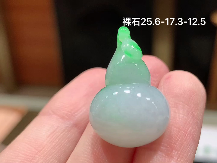 冰飘绿葫芦 无裂, 尺寸，25.6-17.3-12.5