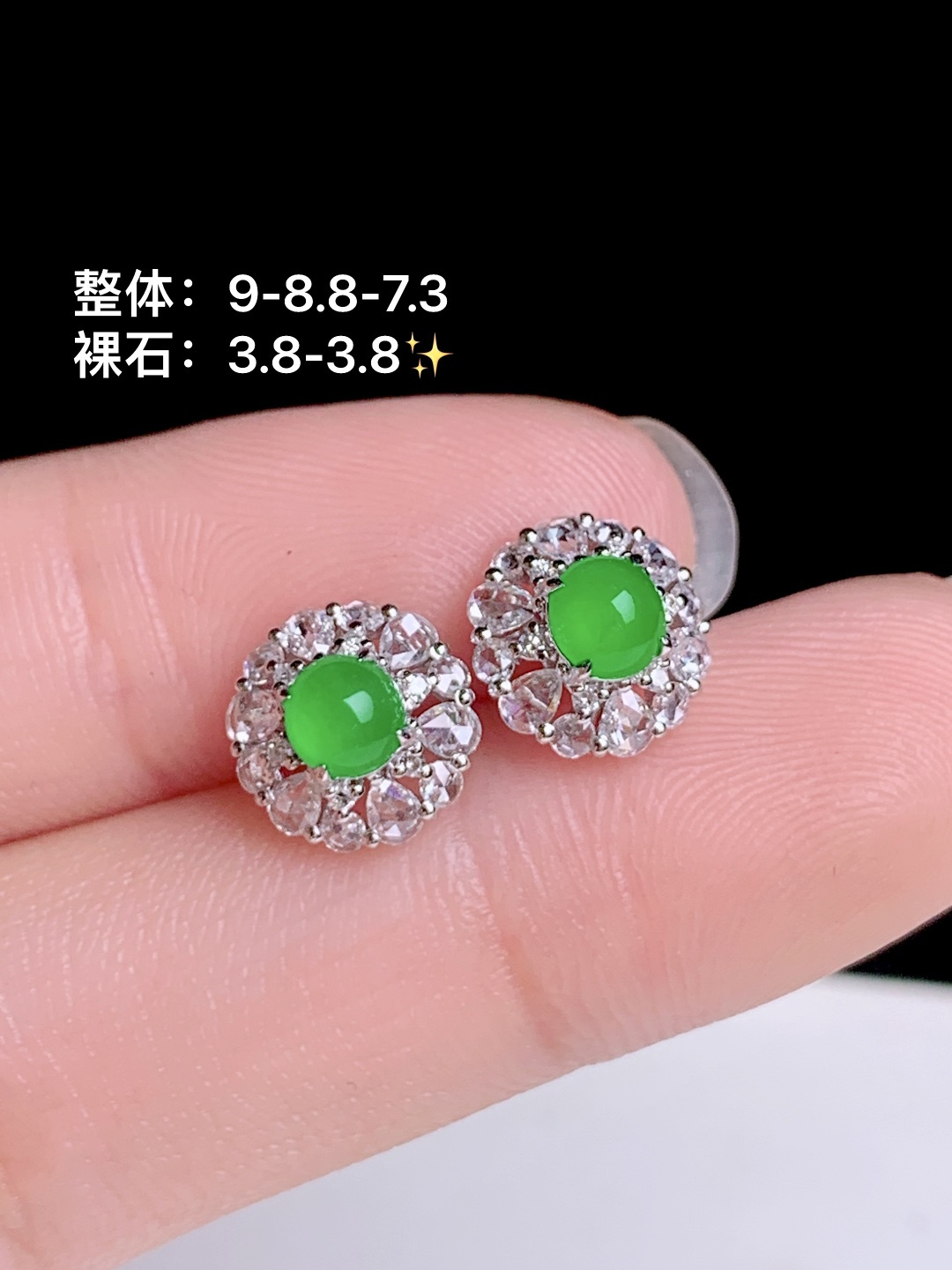 冰阳绿蛋面耳钉 18k金钻镶嵌，9-8.8-7.3