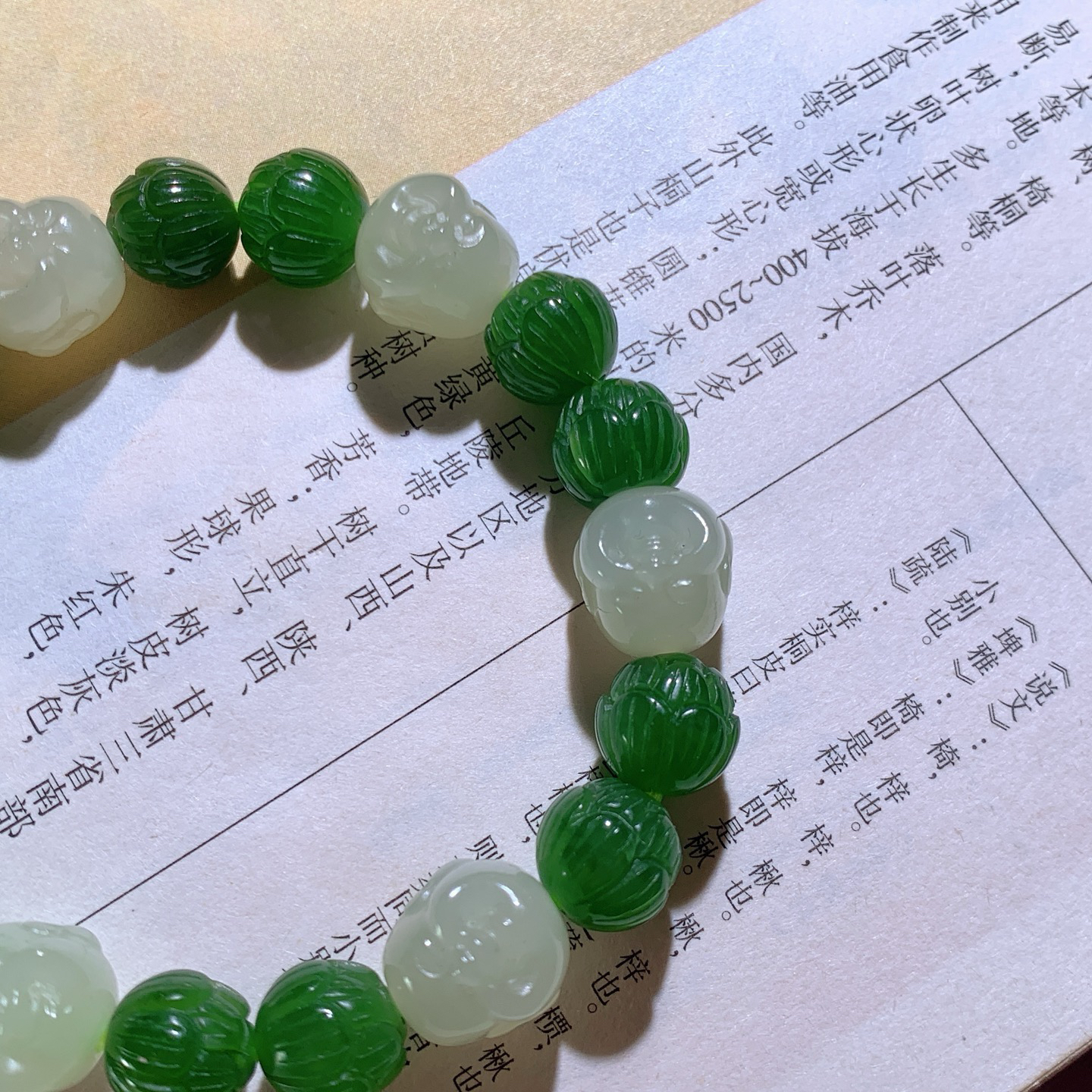 和田玉佛头莲花圆珠手串！珠子大小9mm ！25.5克玉质细腻油润底色纯净无裂无杂脂粉十足2060726