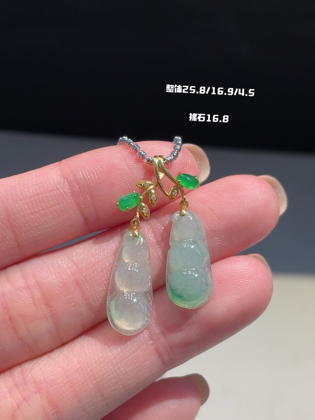 冰飘花福豆吊坠 水润饱满 冰透起光，16.8