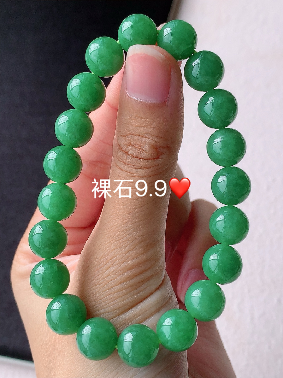 冰阳绿圆珠手串 种老底子细腻，品相喜悦，佩戴时尚大方，9.9