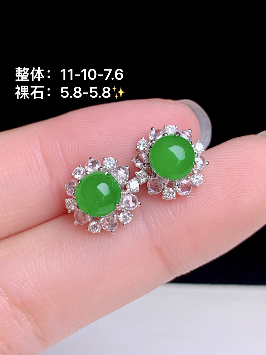 冰阳绿蛋面耳钉18k金钻镶嵌，11-10-7.6