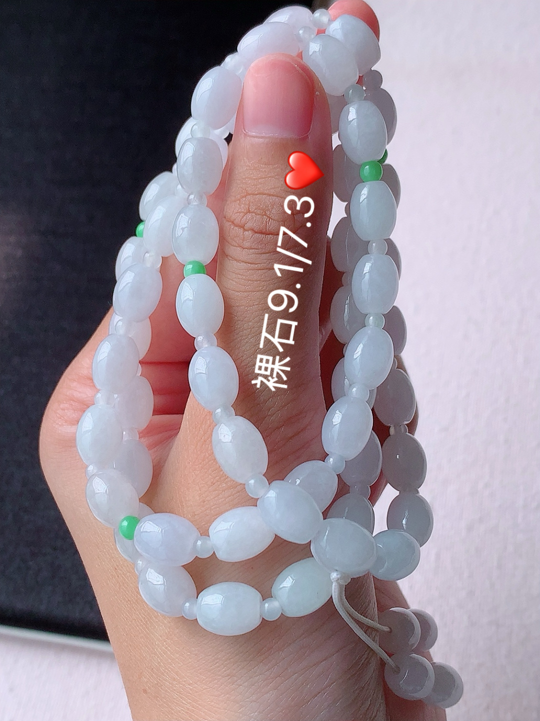 冰种路路通珠链底子细腻水润 佩戴落落大方，9.1-7.3