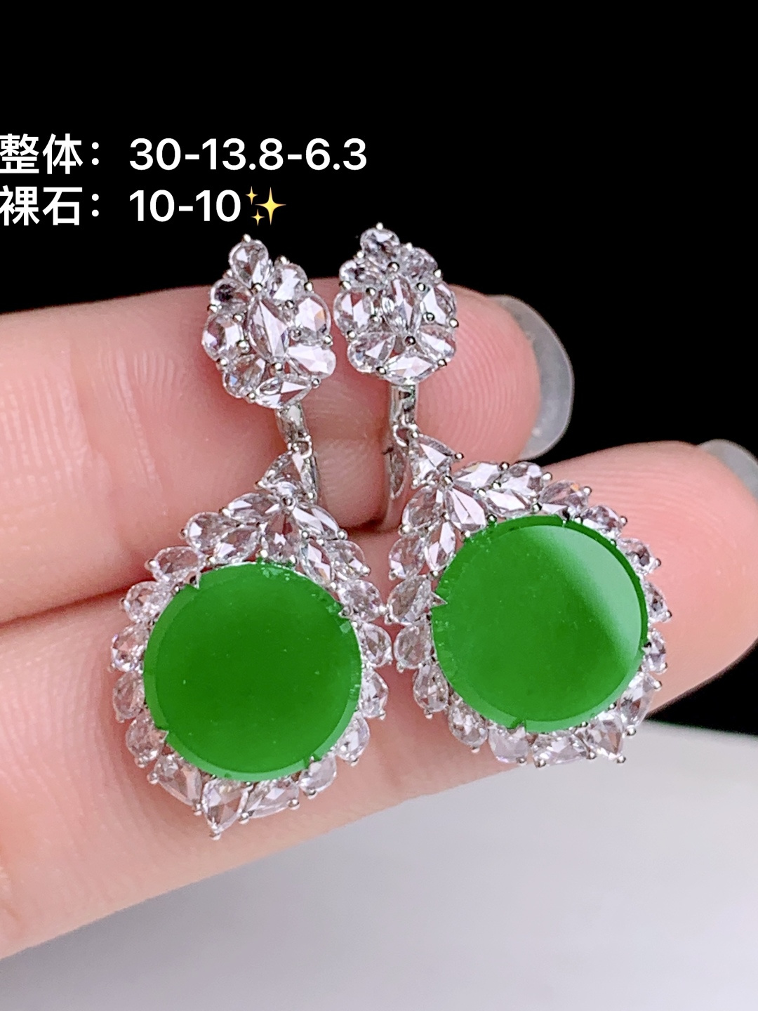 冰阳绿圆牌耳坠 18k金钻镶嵌，30-13.8-6.3