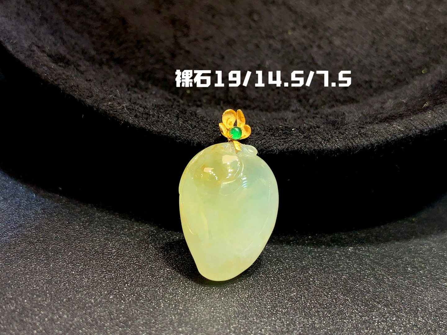 冰黄福瓜吊坠    望一眼便是满心欢喜，19-14.5-7.5