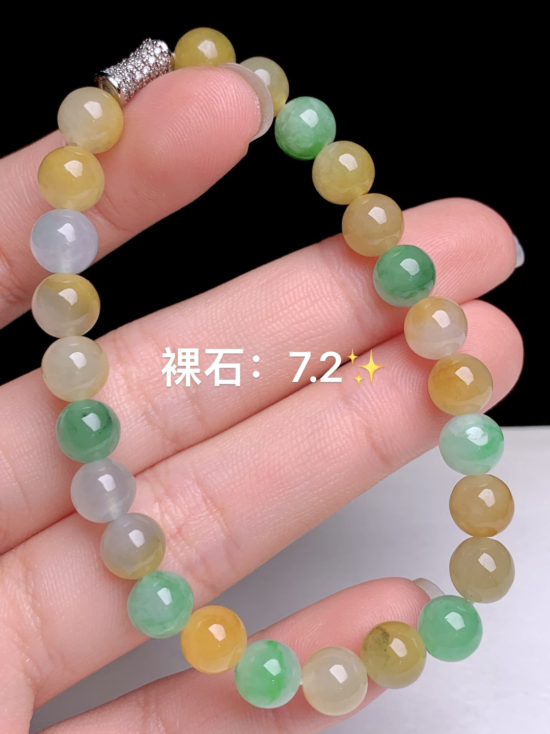 多宝手串，7.2