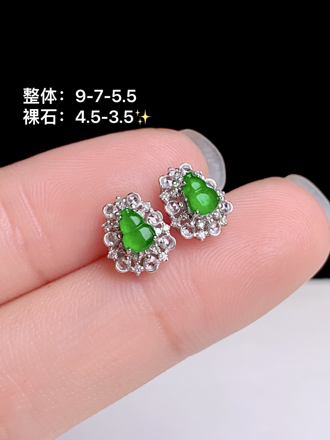 冰阳绿葫芦耳钉 18k金钻镶嵌，9-7-5.5