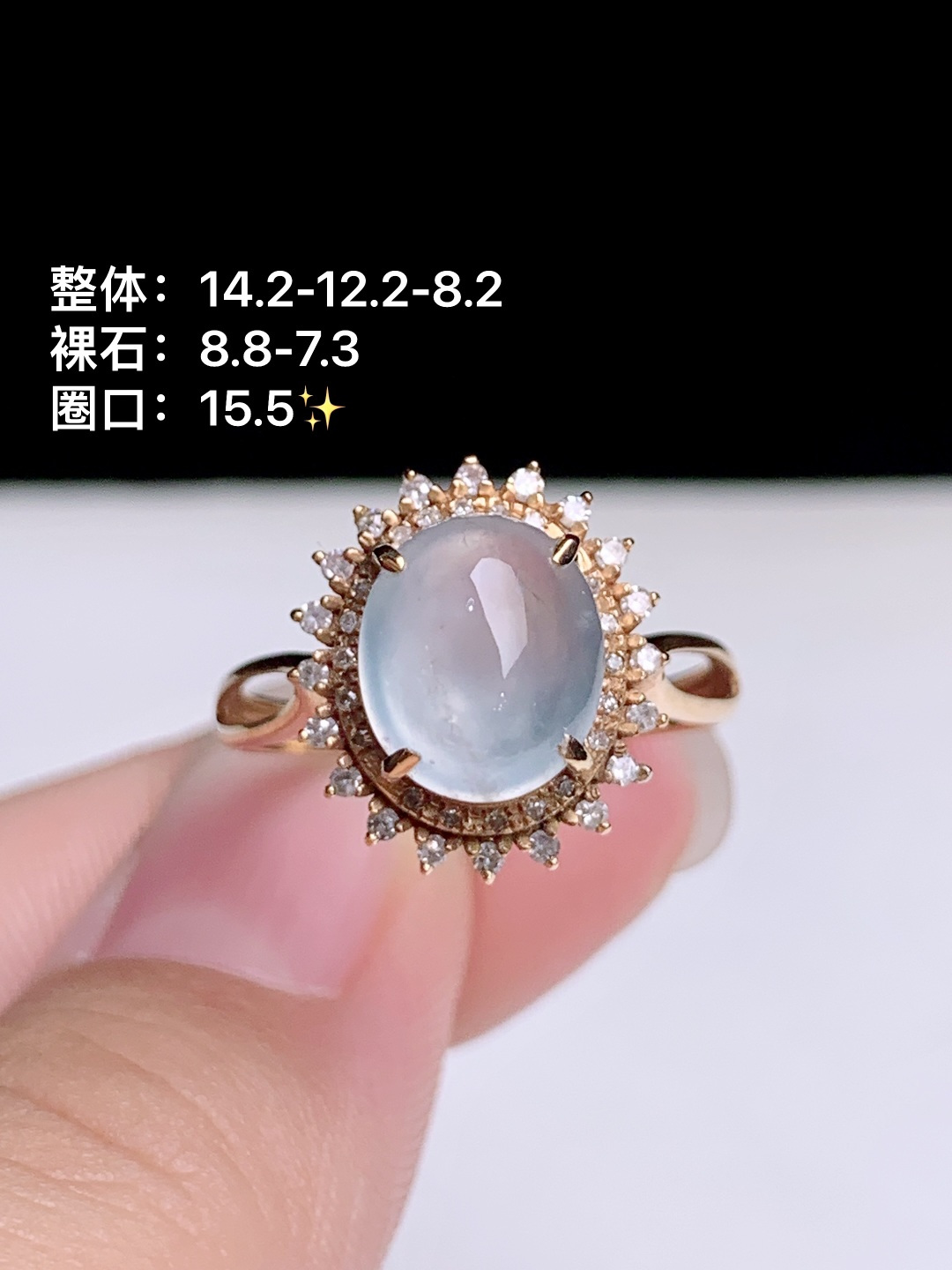️高冰蛋面戒指18k金钻镶嵌，14.2-12.2-8.2