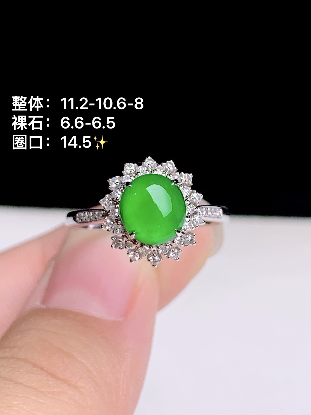 冰阳绿蛋面戒指 18k金钻镶嵌，11.2-10.6-8