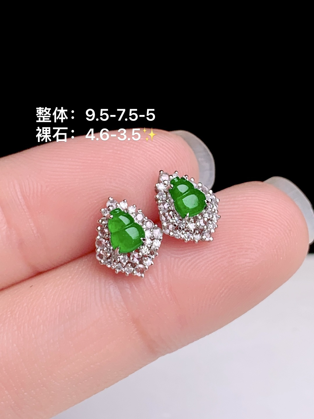 冰阳绿葫芦耳钉 18k金钻镶嵌，9.5-7.5-5