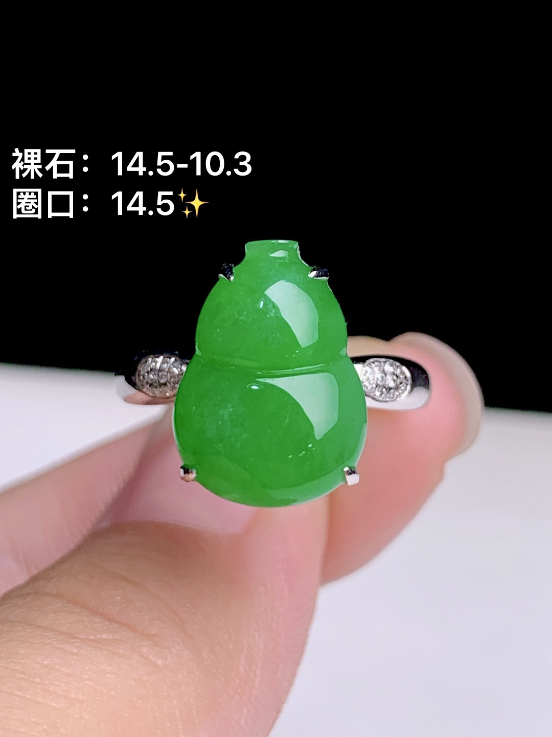 冰阳绿葫芦戒指 18k金钻镶嵌，14.5-10.3