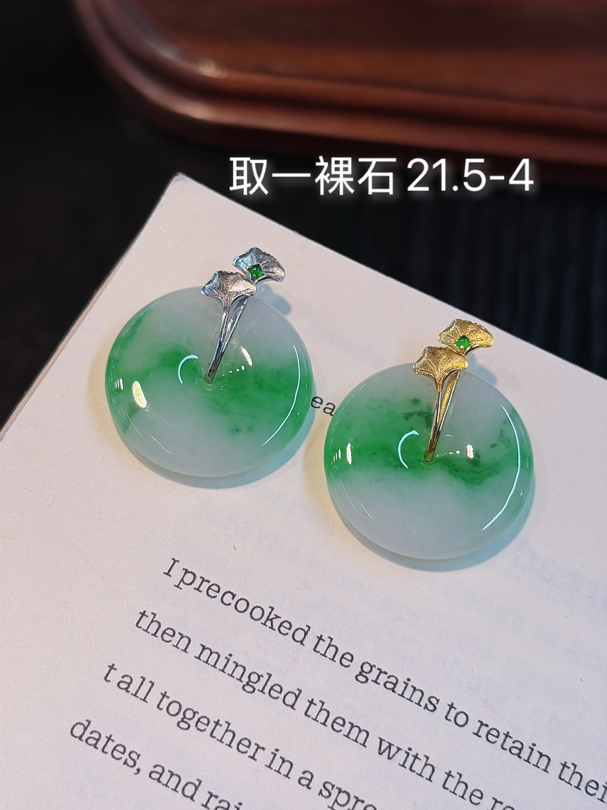 18k金飘阳绿平安扣