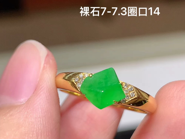 18K 冰绿随形戒指 无裂, 尺寸，7-7.3