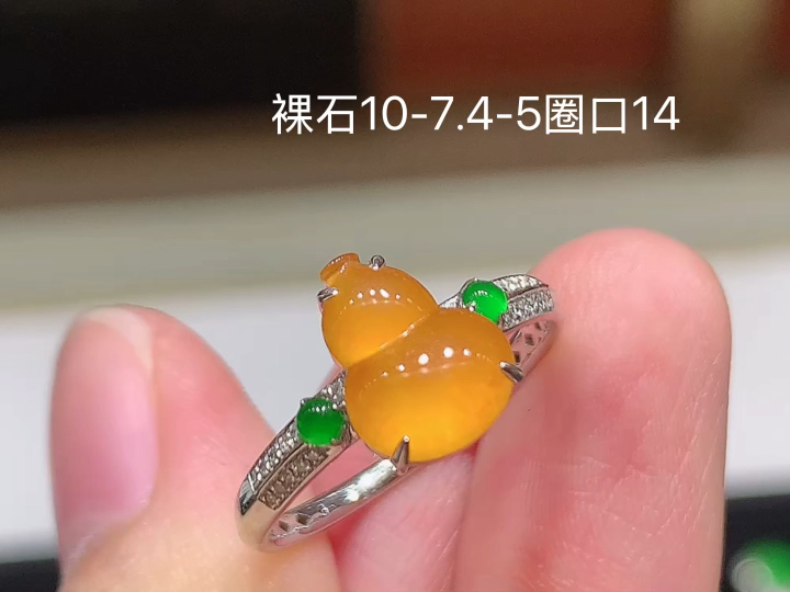 18K 冰黄翡葫芦戒指 无裂, 尺寸，10-7.4-5