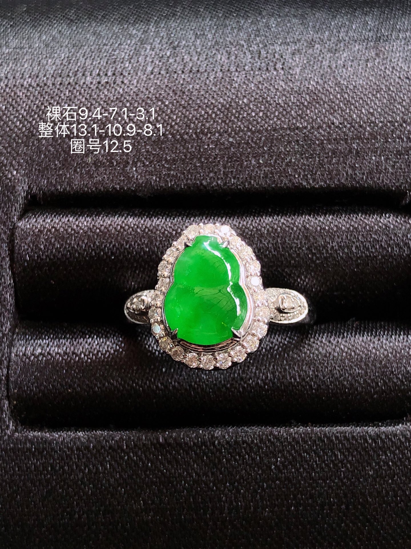 18K金镶 阳绿葫芦戒指 无裂 水润色艳 品相饱满 苹果拍摄，实物更好看，9.4-7.1-3.1