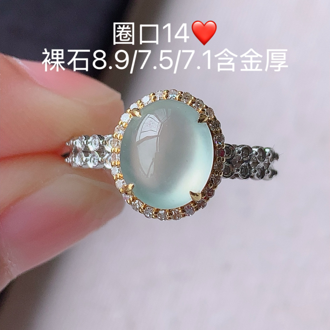 高冰女戒底子细腻莹润，佩戴清新优雅，8.9-7.5-7.1