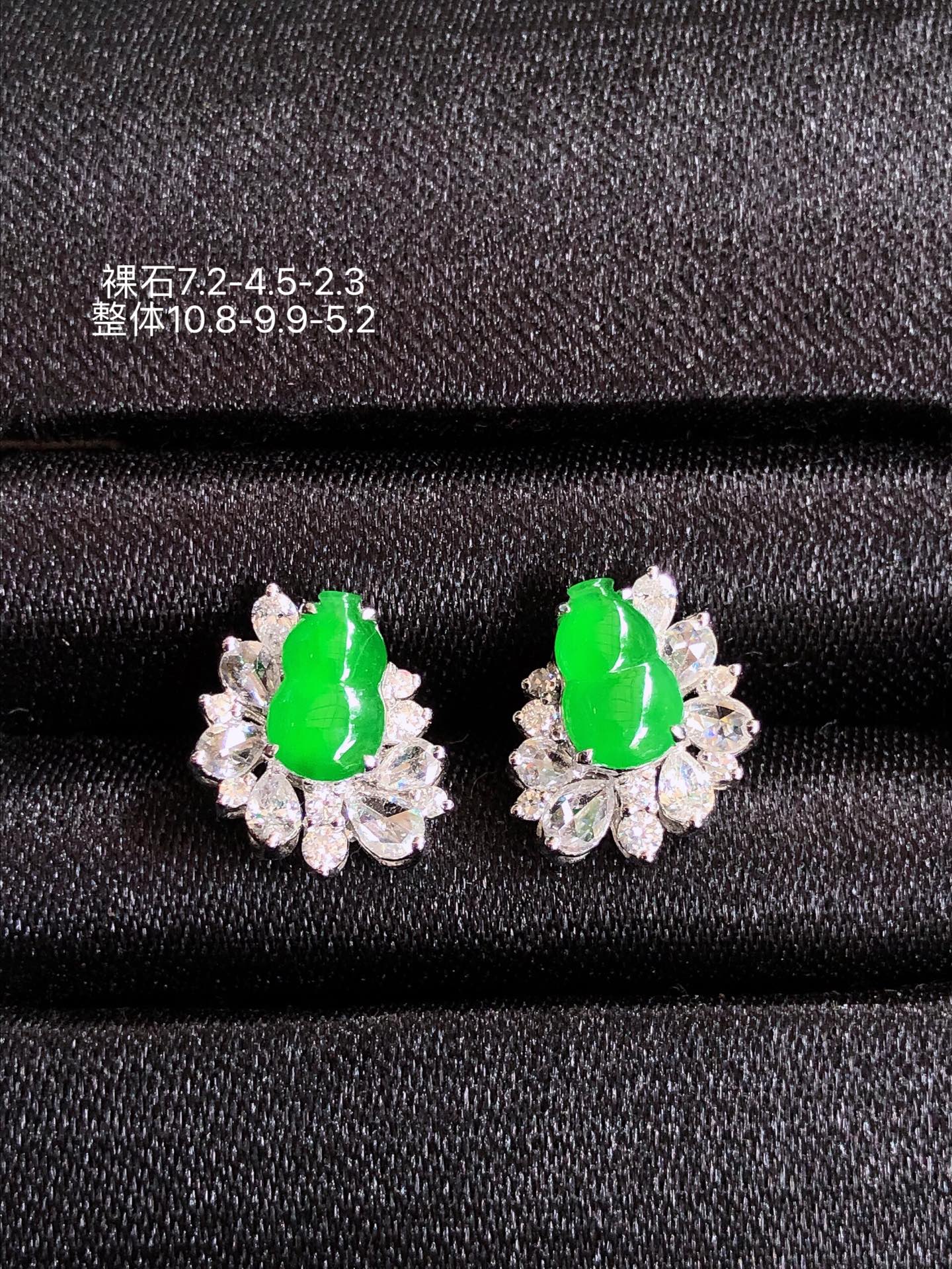 18K金镶 阳绿葫芦耳钉 水润色艳 品相饱满 苹果拍摄，实物更好看，7:2-4.5-2.3