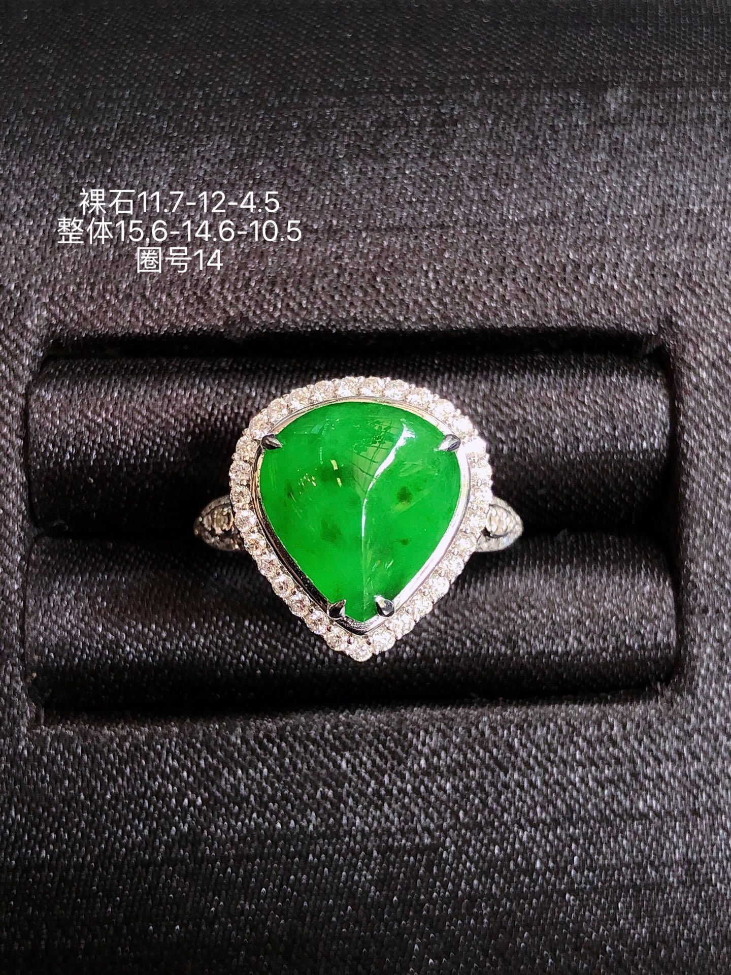 18K金镶 阳绿水滴戒指 无裂 水润色艳 品相饱满 苹果拍摄，实物更好看，11.7-12-4