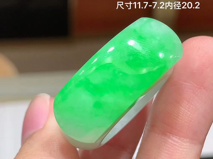冰飘绿戒圈 无裂 尺寸，11.7-7.2