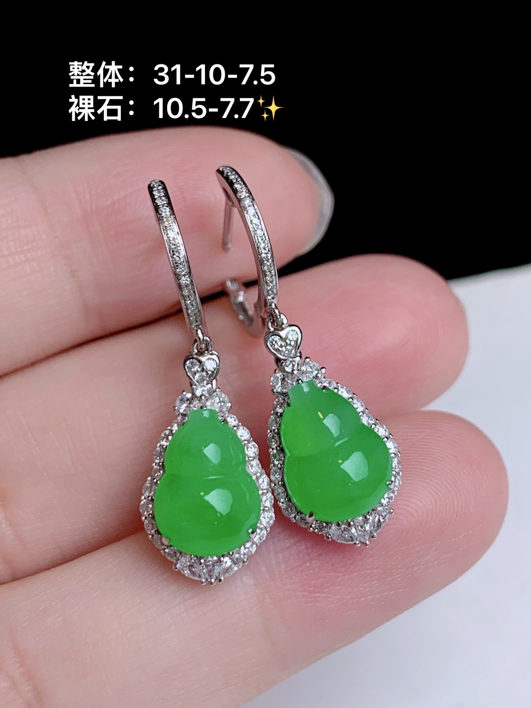 冰阳绿葫芦耳坠，18k金钻镶嵌，31-10-7.5