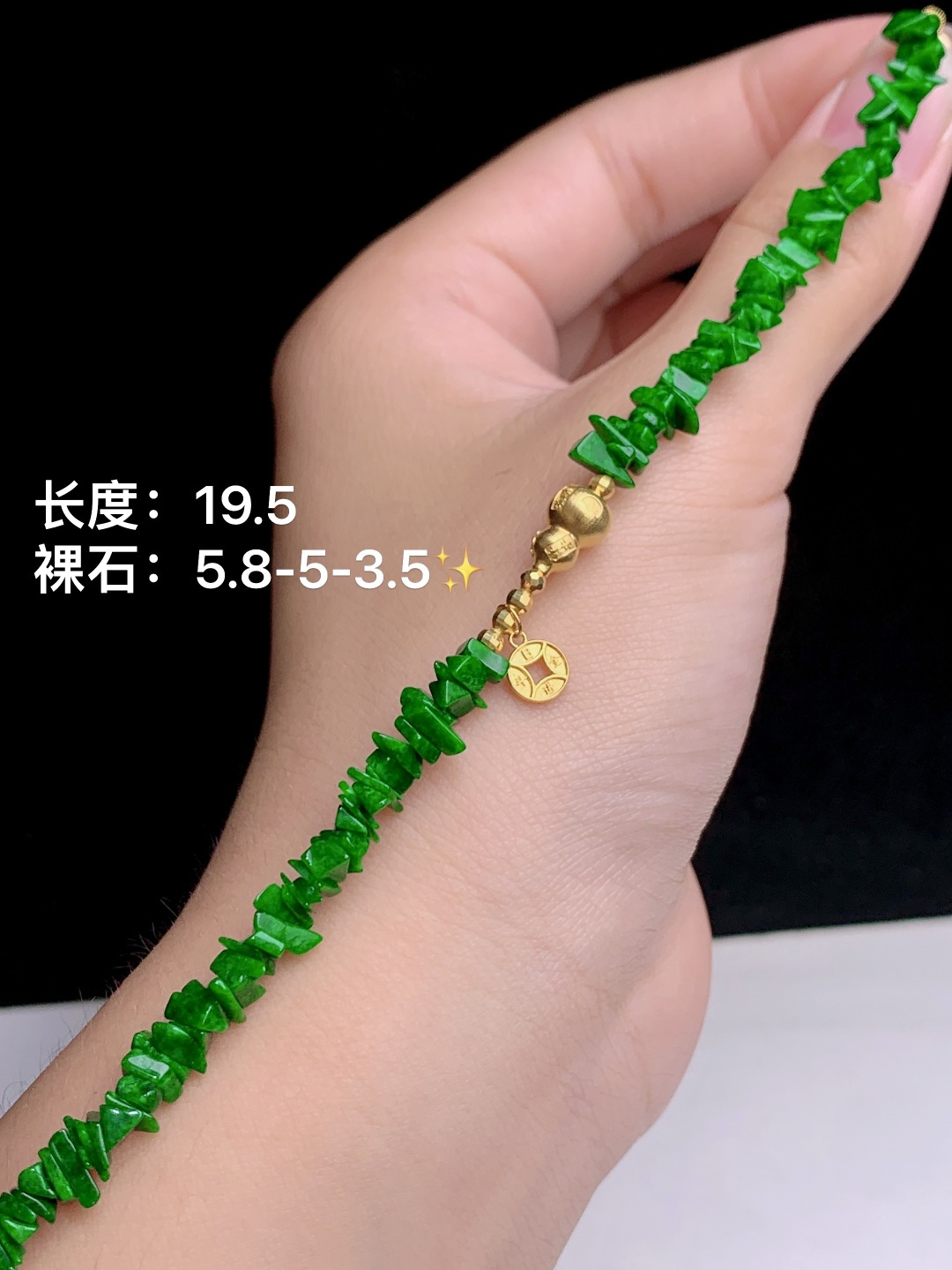 冰阳绿随形手链，18k金镶嵌，5.8-5-3.5