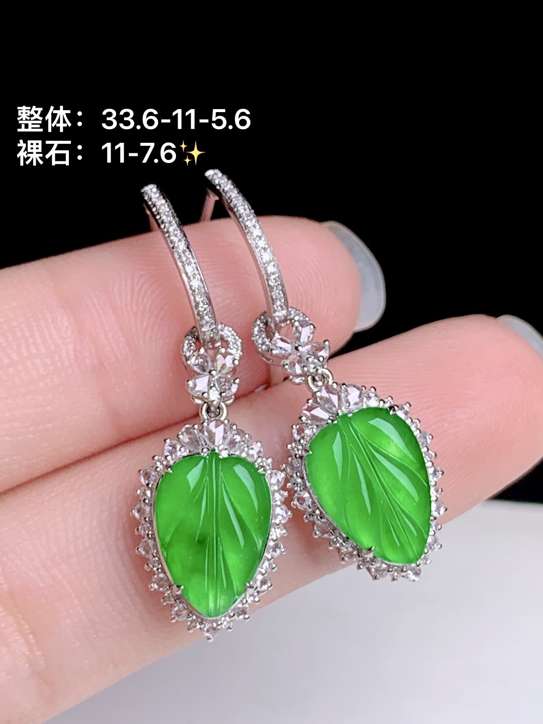 冰阳绿叶子耳坠/吊坠，18k金钻镶嵌 两用款，33.6-11-5.6