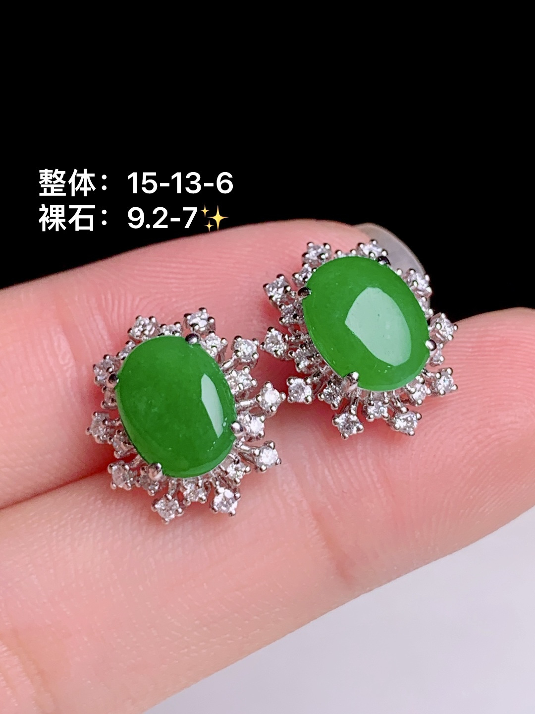 ️冰阳绿蛋面耳钉，18k金钻镶嵌，15-13-6