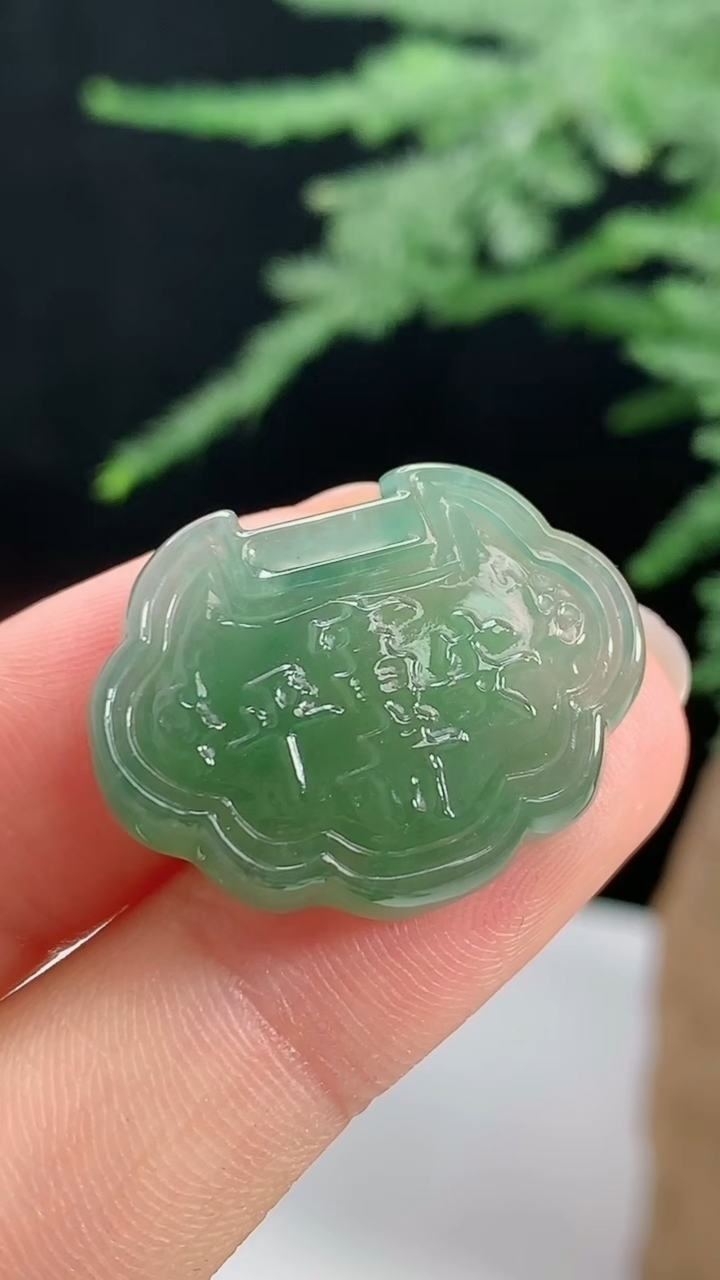 天然A货翡翠平安锁吊坠，尺寸20.5-26-5.5 重量:5.81g
8月13日