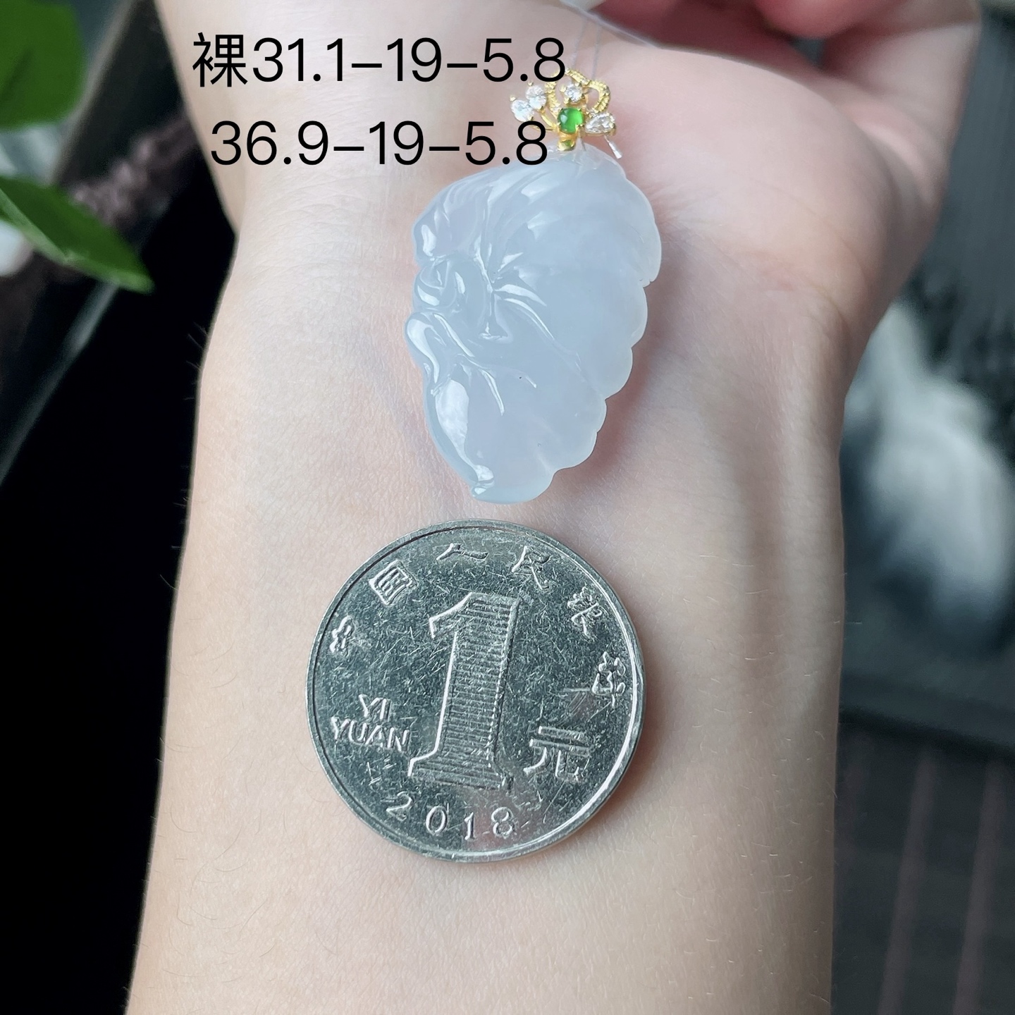 金镶-冰种花仙子，YJ3-117-9，31.1-19-5.8