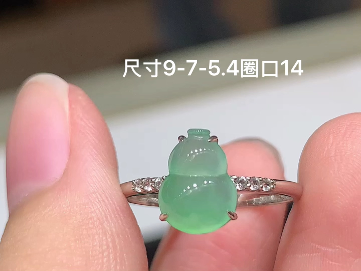 18K 冰晴葫芦戒指 无裂,尺寸，9-7-5.4