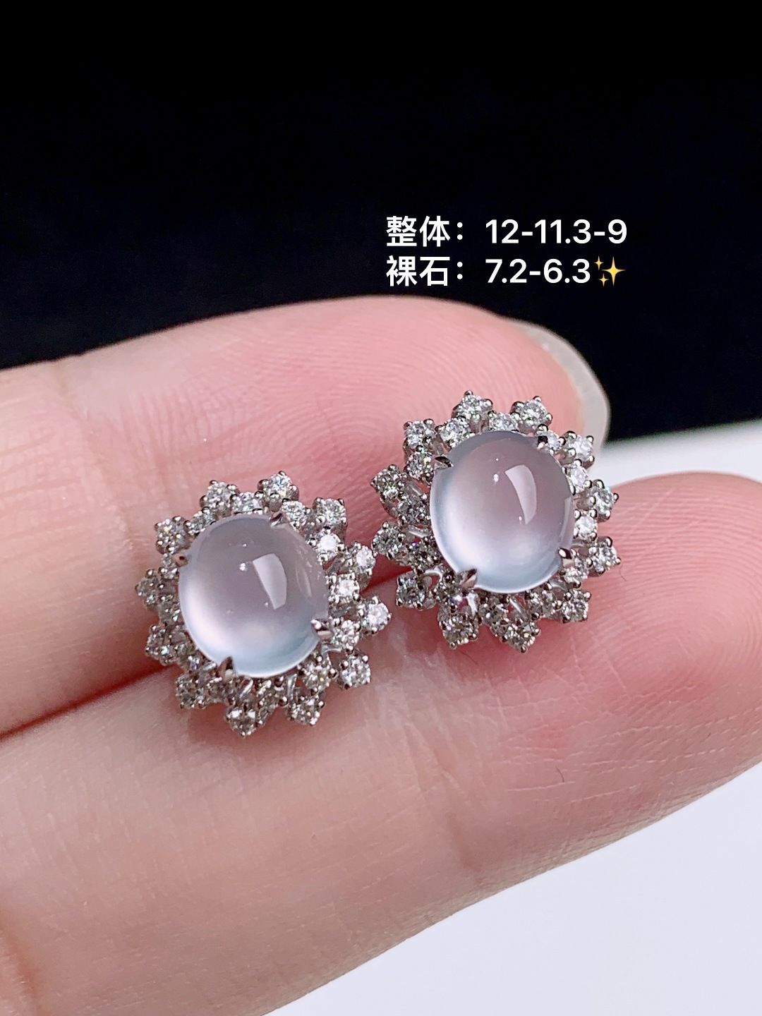 ️高冰蛋面耳钉18k金钻镶嵌，12-11.3-9