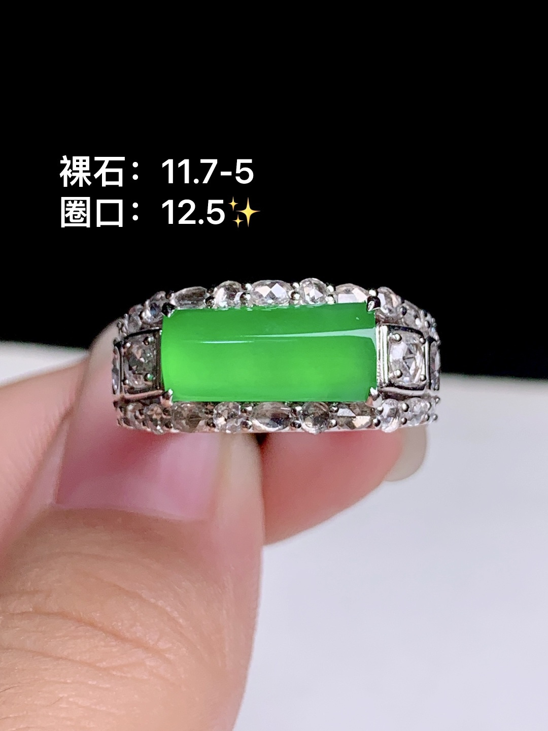 冰阳绿马鞍戒，18k金钻镶嵌，11.7-5