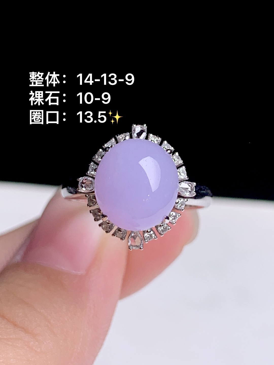冰粉紫蛋面戒指，18k金钻镶嵌，14-13-9