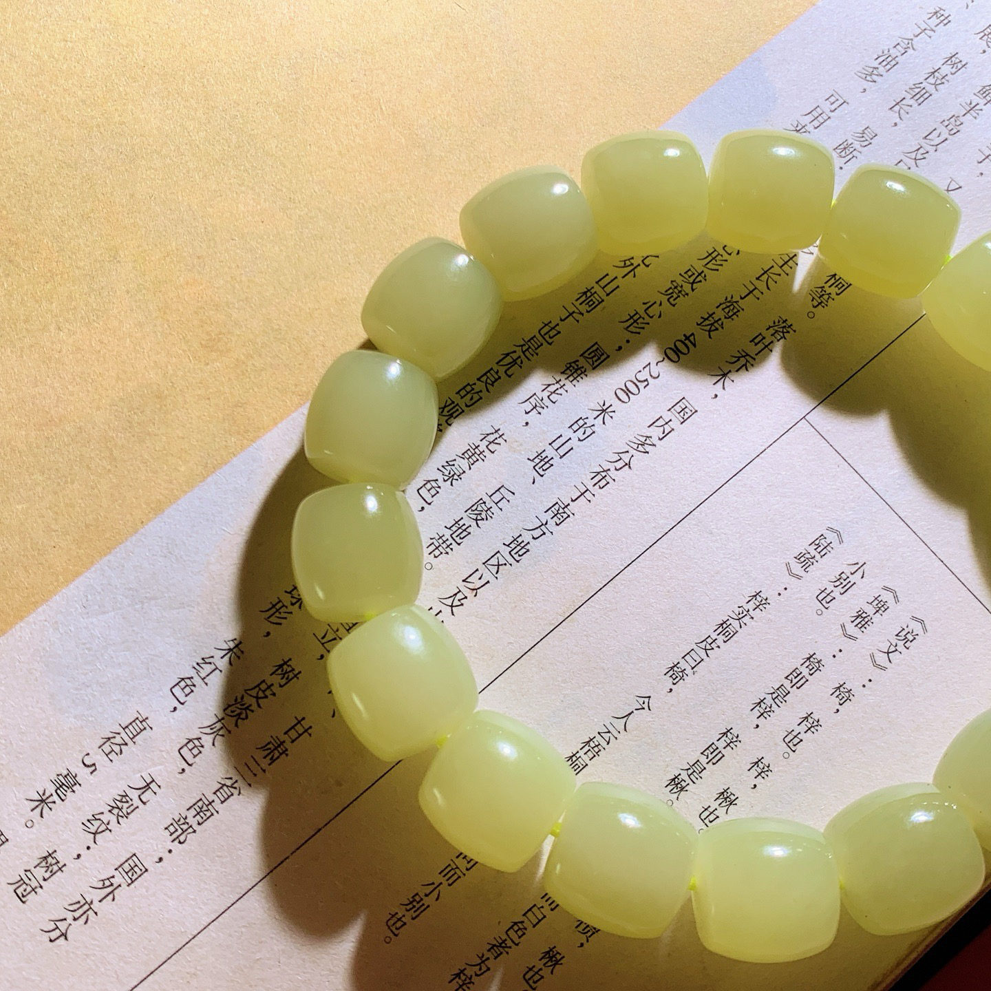 新疆和田玉且黄玉直切老型珠手串！单颗尺寸12/12重54克。玉质细腻油润。手推出油。佩戴高端典雅。l