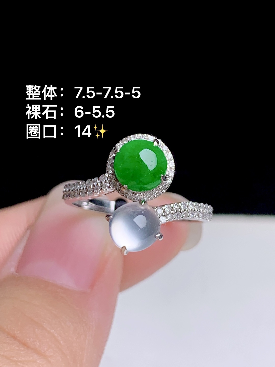 ️冰阳绿蛋面戒指，18k金钻镶嵌，7.5-7.5-5