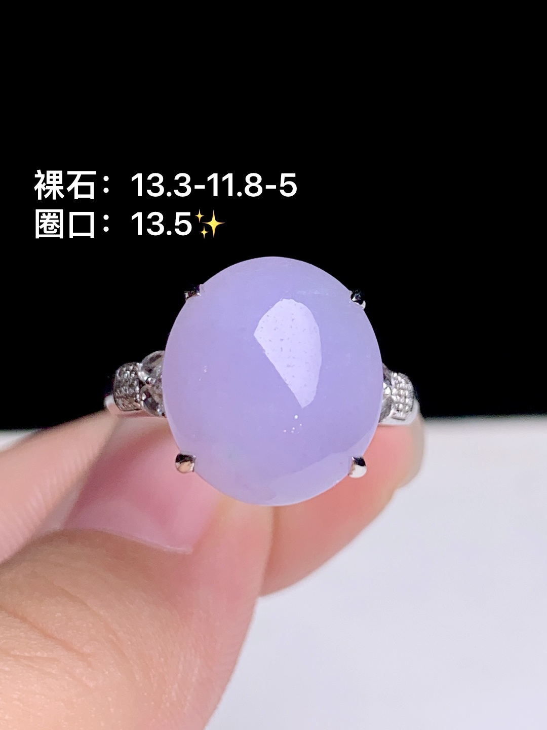 冰粉紫蛋面戒指，18k金钻镶嵌，13.3-11.8-5