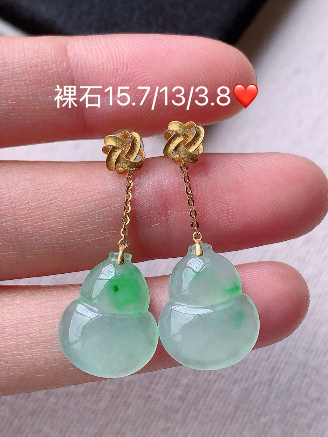 冰飘绿葫芦耳坠 品相端正，底子细腻水润，佩戴简单大方，15.7-13-3.8