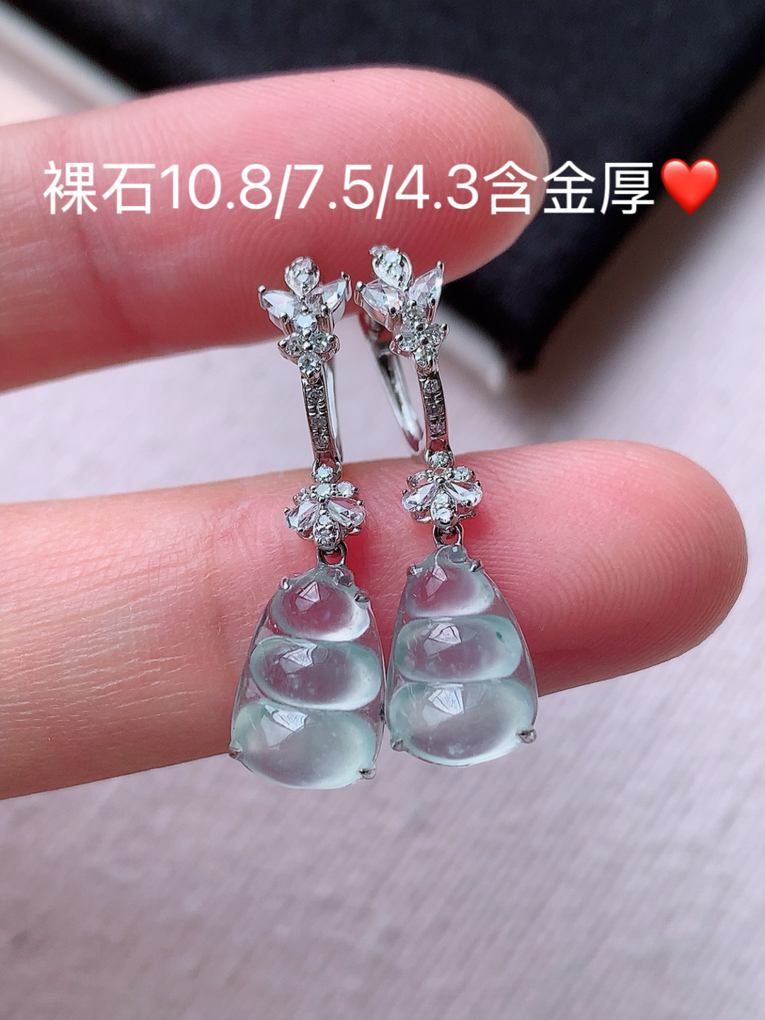 高冰福豆耳坠 底子细腻水润 佩戴简单大方，10.8-7.5-4.3