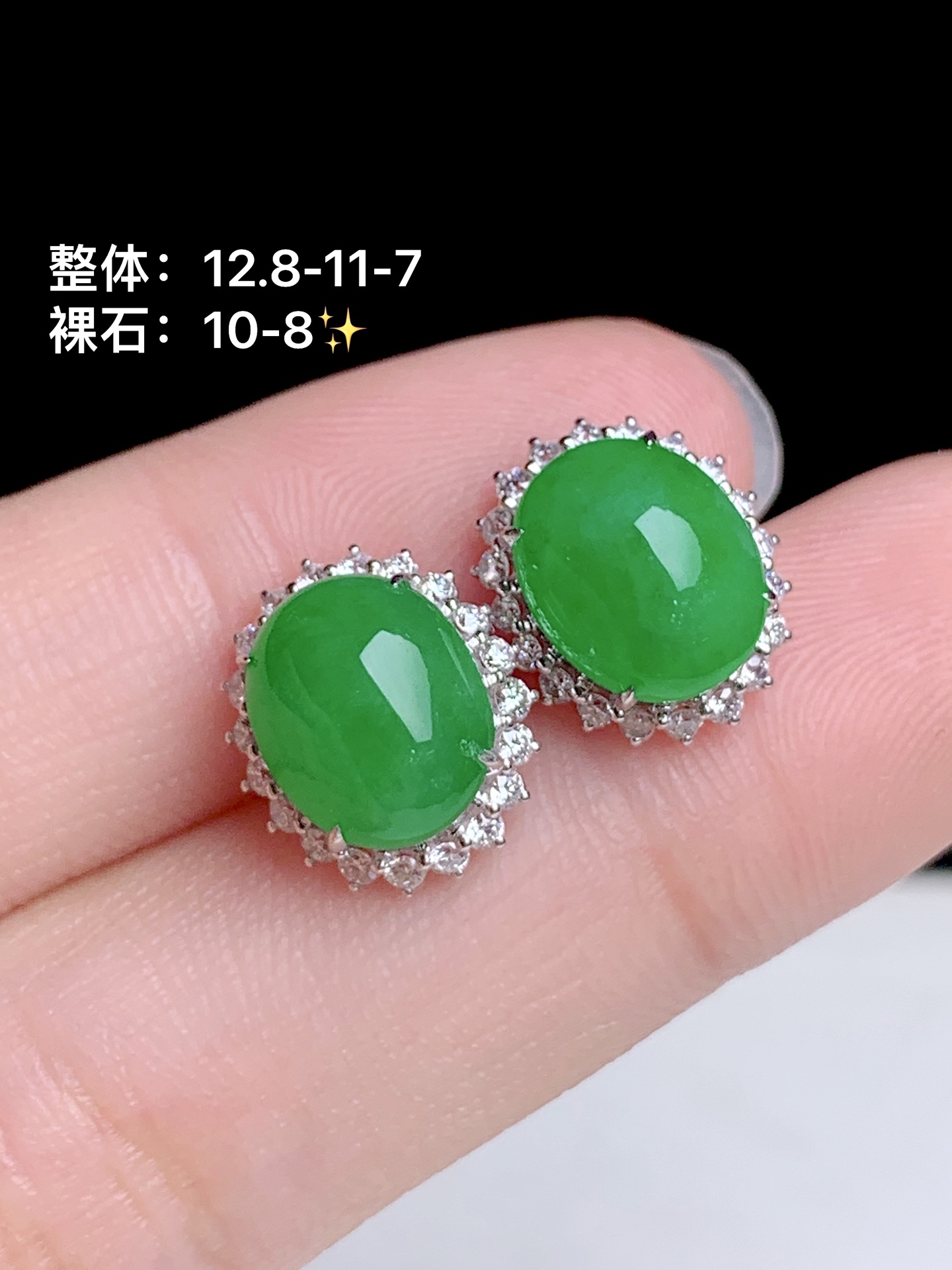 冰阳绿蛋面耳钉，18k金钻镶嵌，12.8-11-7