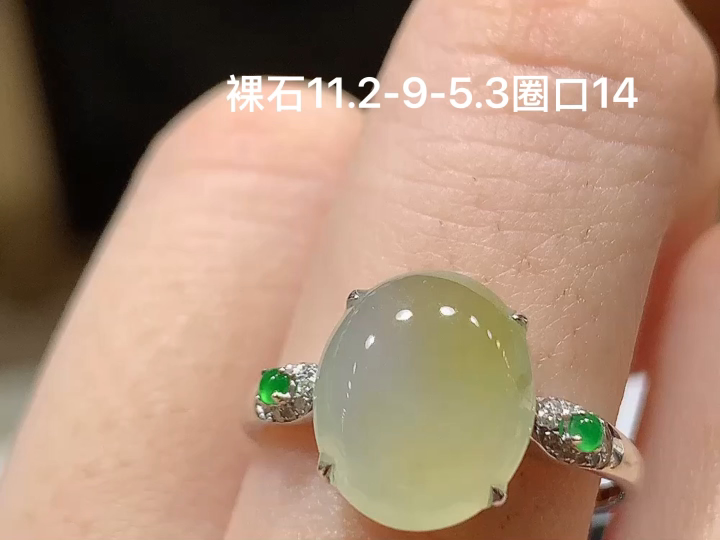 18K 冰黄翡蛋面戒指，尺寸，11.2-9-5.3
