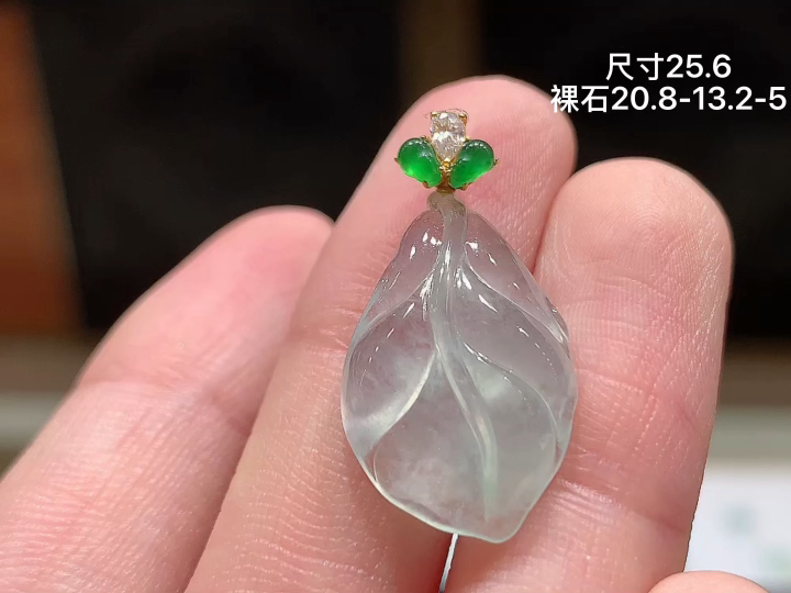18K 冰种叶子吊坠