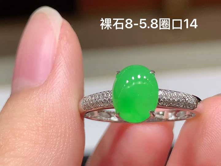 18K 阳绿蛋面戒指 无裂, 尺寸，8-5.8