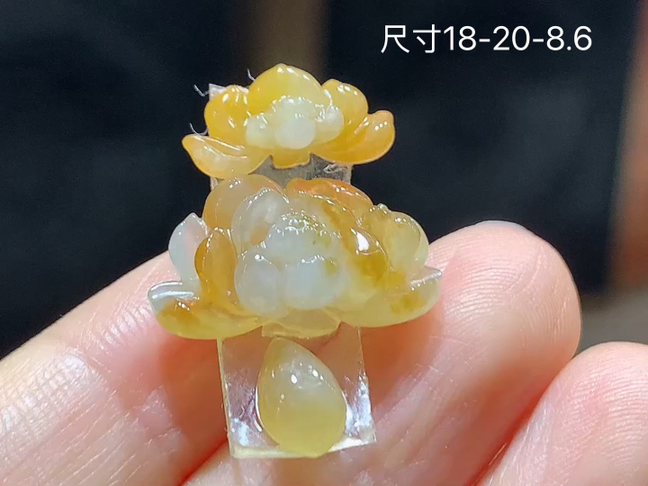 冰黄翡莲花 无裂, 尺寸，18-20-8.6