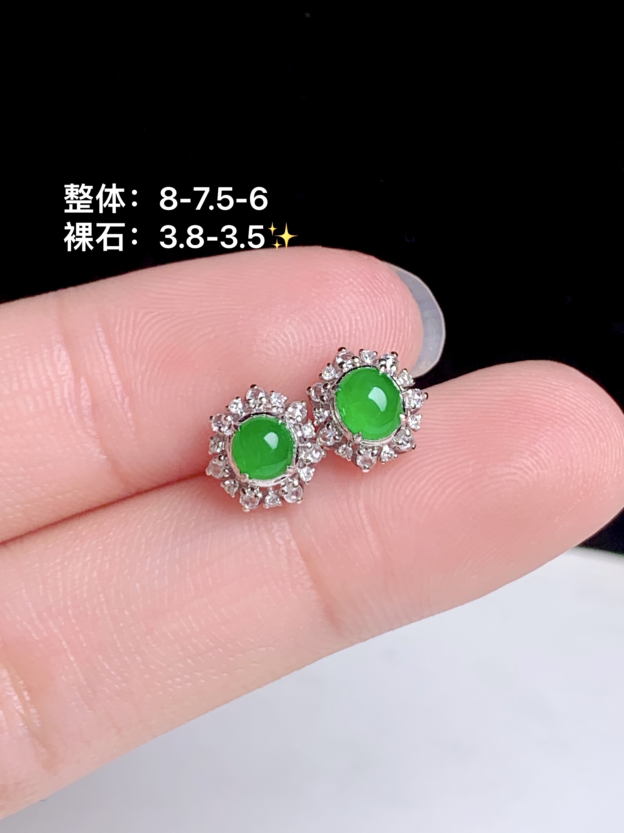 ️冰阳绿蛋面耳钉，18k金钻镶嵌，8-7.5-6