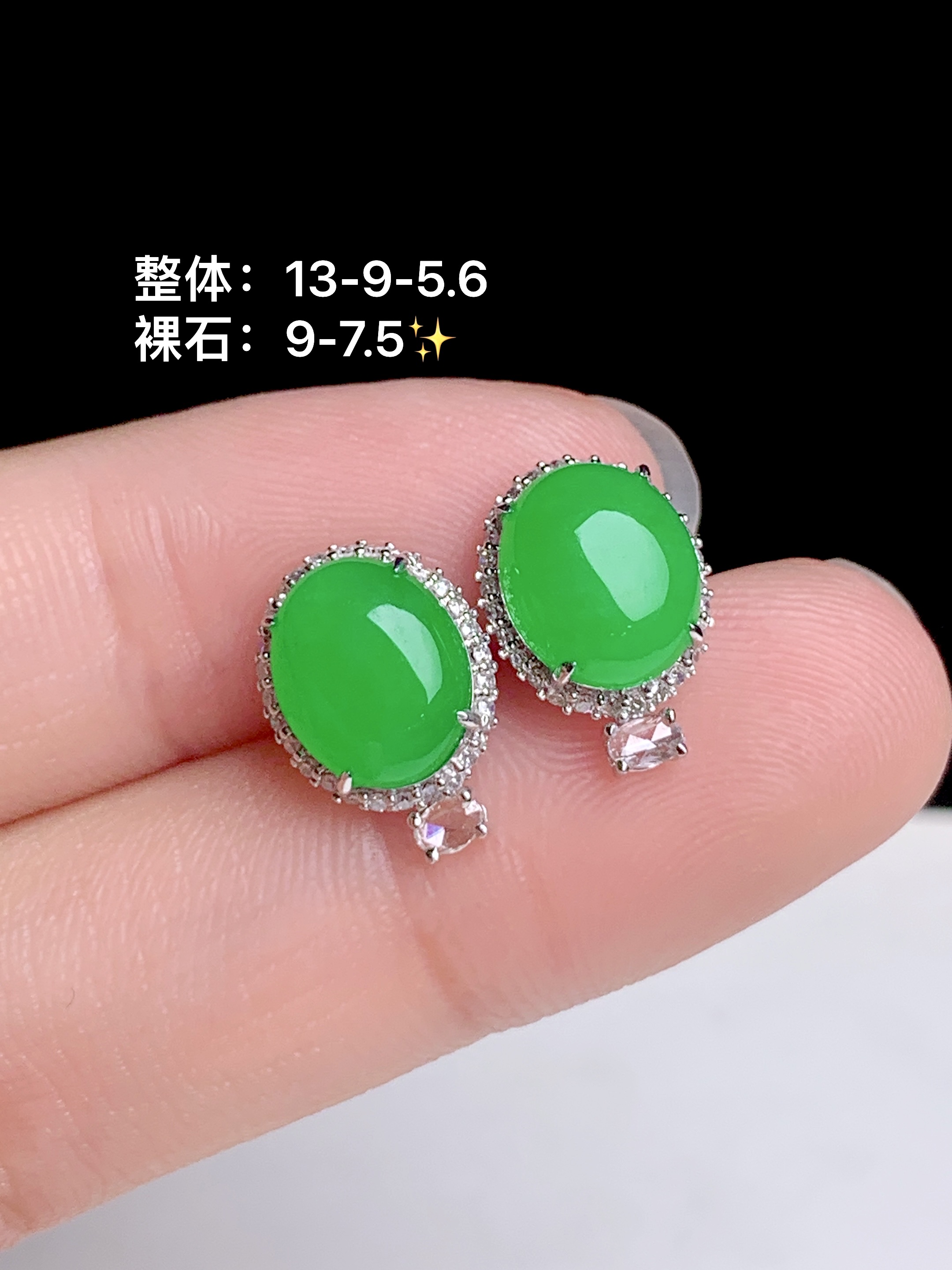 冰阳绿蛋面耳钉，18k金钻镶嵌，13-9-5.6