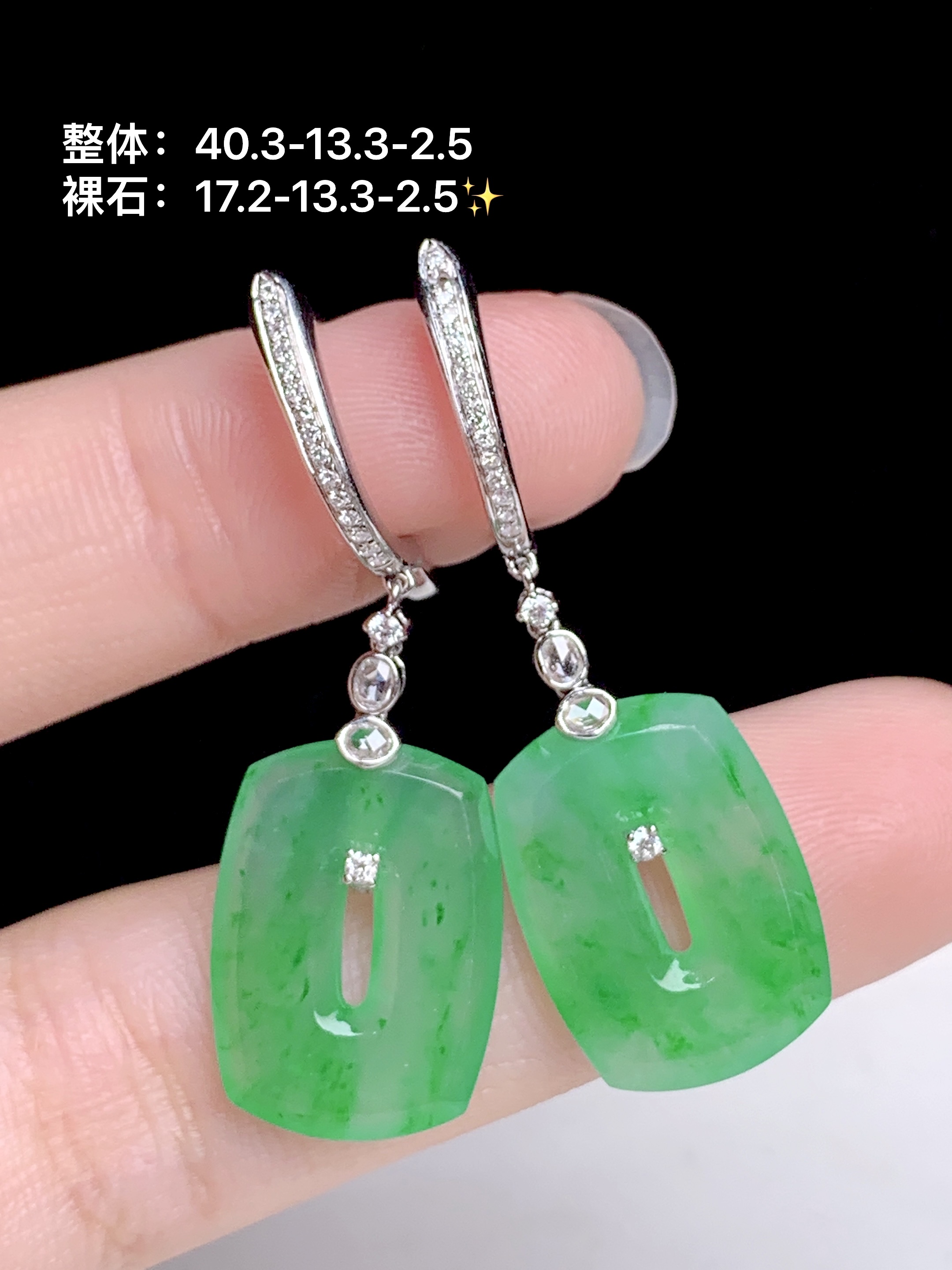 ️冰飘绿方牌耳坠18k金钻镶嵌，40.3-13.3-2.5