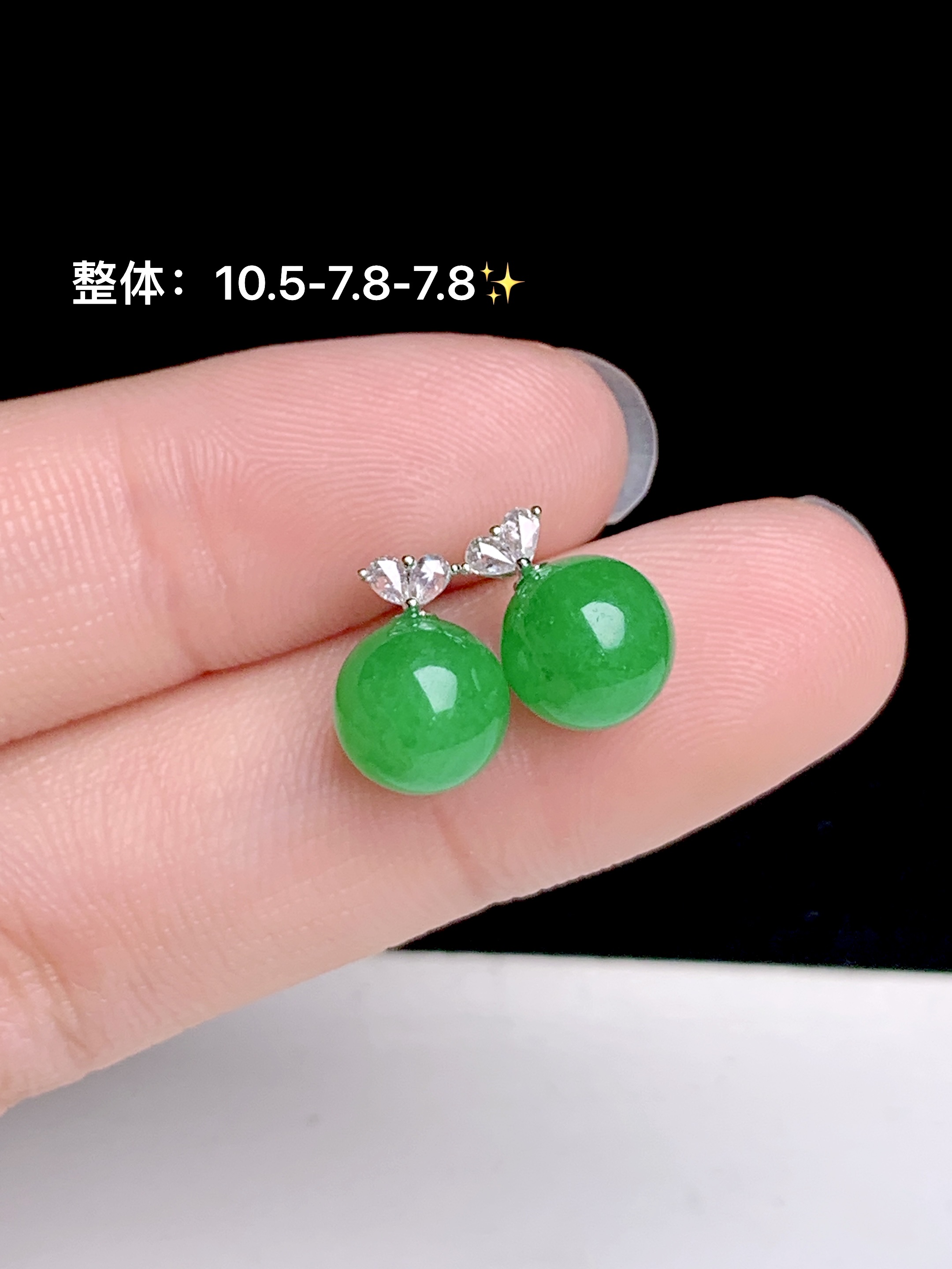 ️冰阳绿珠子耳钉18k金钻镶嵌，10.5-7.8-7.8