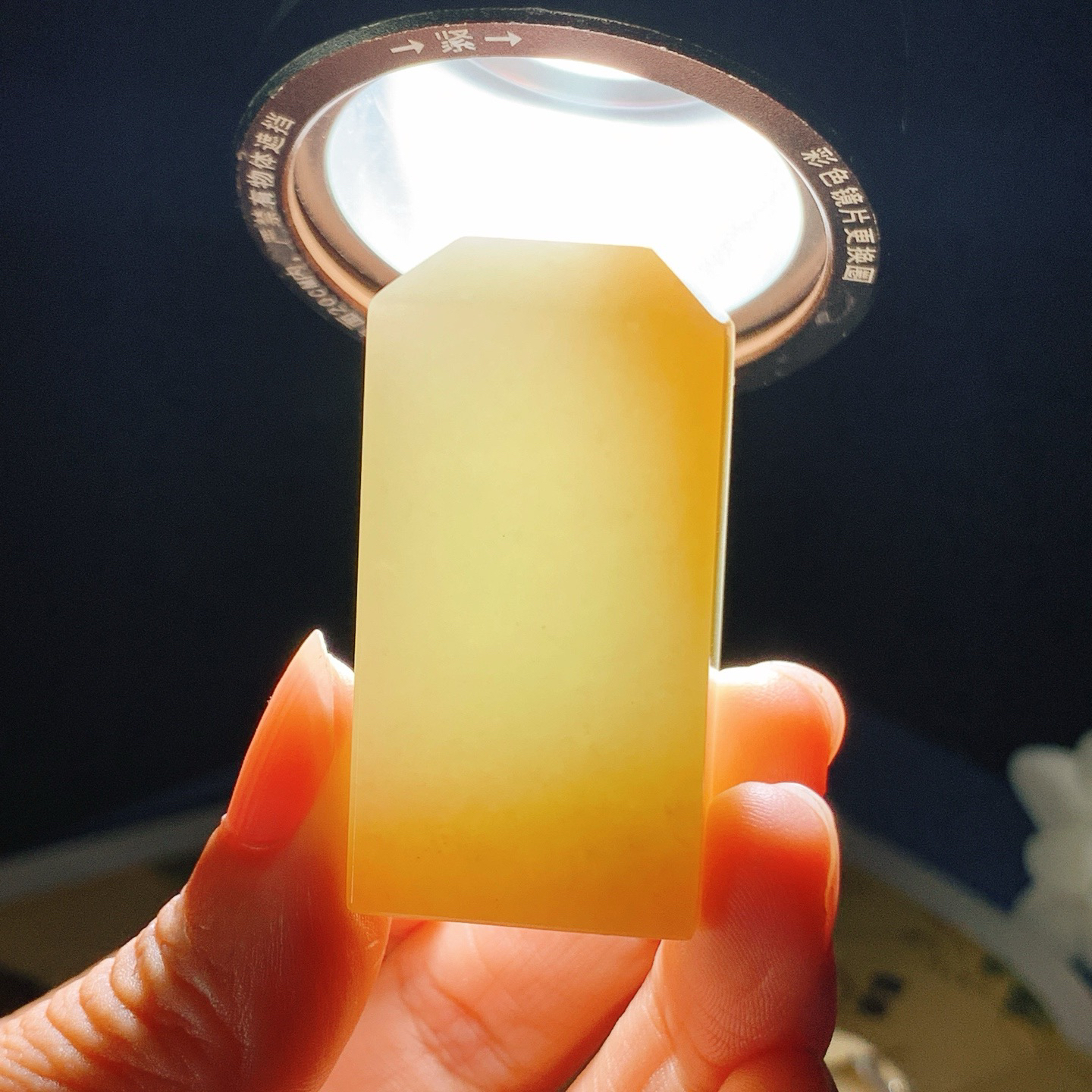 新疆和田玉且末糖印章！尺寸46/24/19重58.5克 玉质细腻油润 底色纯净 脂粉好，品质好。lt260808