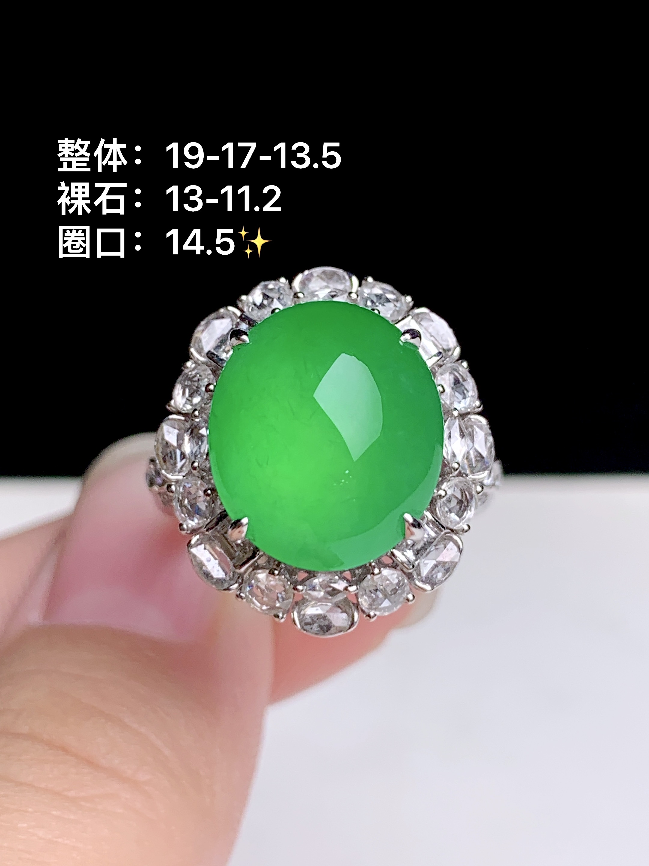 冰阳绿蛋面戒指，18k金钻镶嵌，19-17-13.5