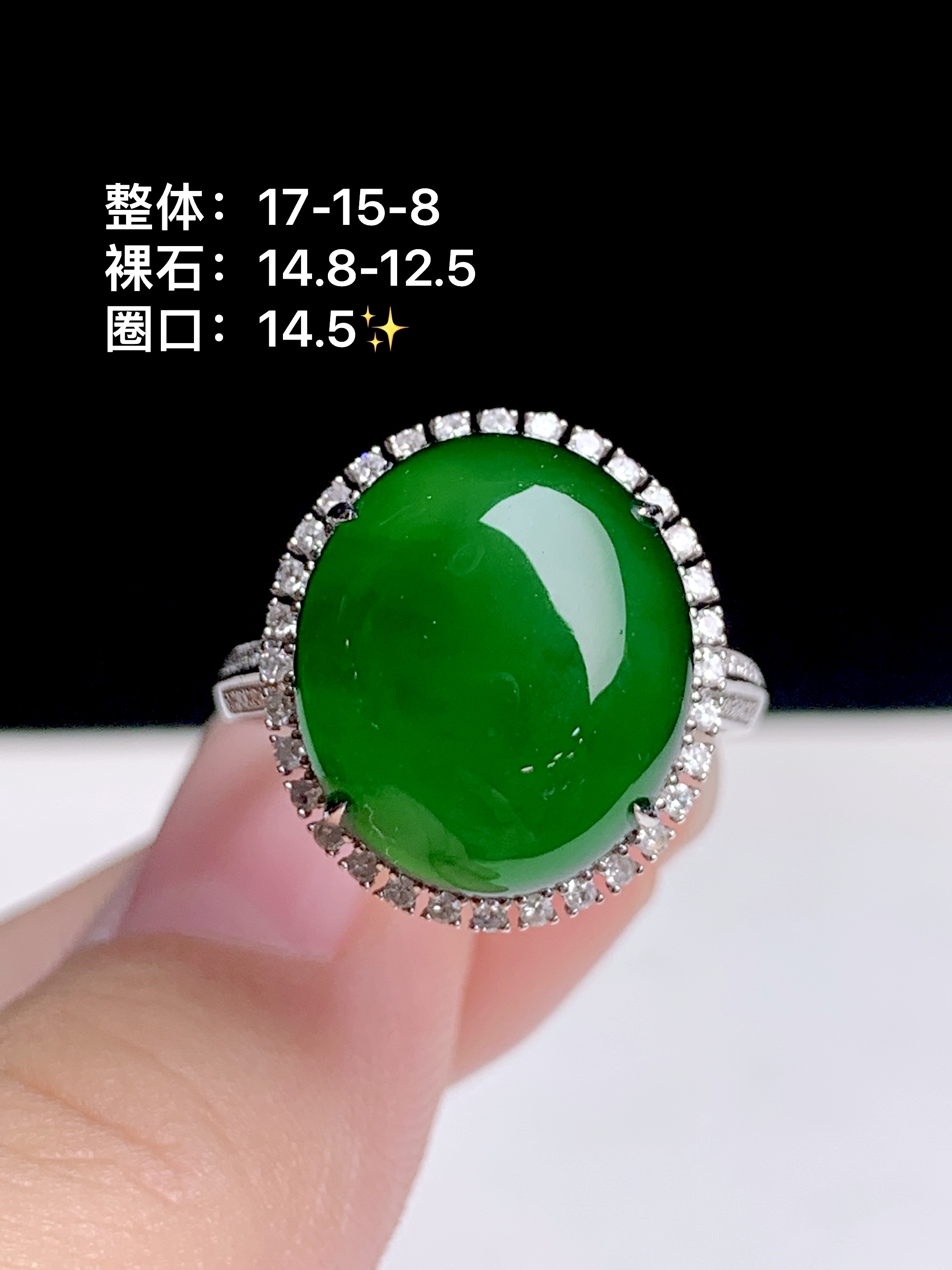 冰辣绿蛋面戒指，18k金钻镶嵌，17-15-8